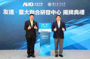 冰球突破台大联合研发中心