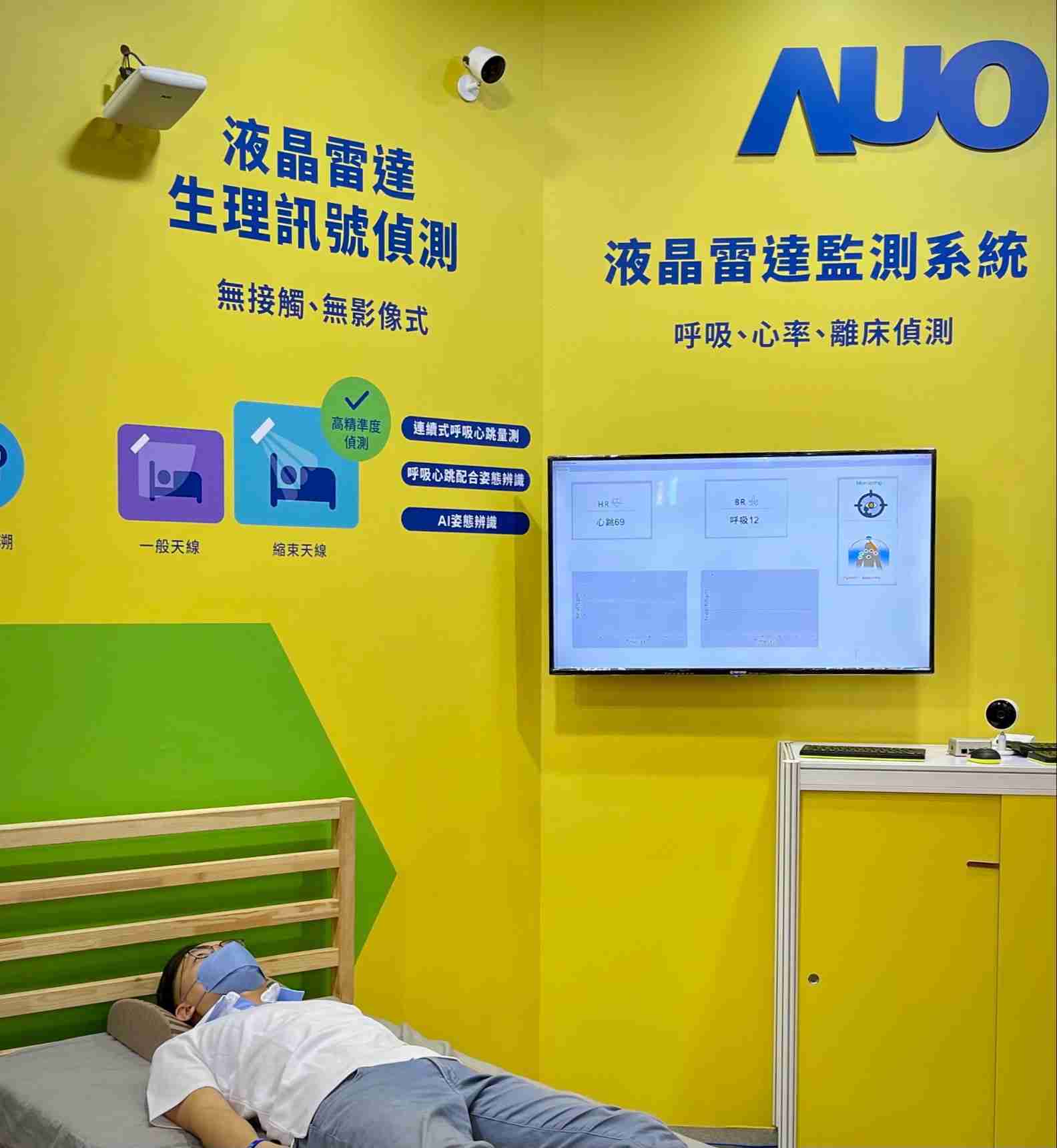 冰球突破颐康「无接触生理监测雷达」，，，，免除传统线路与贴片束缚，，精准侦测呼吸、、、心跳等重要生理讯号