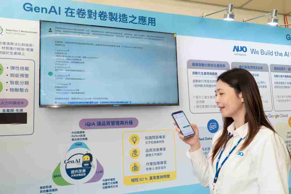 冰球突破数位积极发展数智化转型，，，，透过AI落地应用优化制造流程，，革新人力、、、生产效率与设备维护效益，，图为〝智能质量推升助手-iQIA〞（Intelligent quality improve assistant）应用情境，，协助质量管理再升级。。。