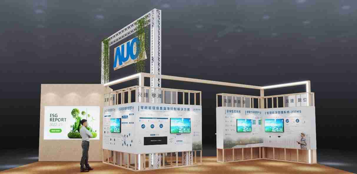冰球突破今年参展Touch Taiwan净零碳排与新能源专区，，以”Beyond ESG．Infinite Possibilities”为主轴，，展出智慧碳排管理、、、智慧能源管理及环境循环共生等一系列永续解决方案，，，，更呼应绿色会展趋势，，，以环保理念进行展区设计与施工